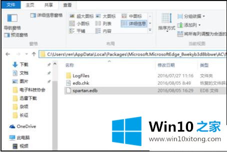 win10收藏夹在电脑什么位置的操作法子