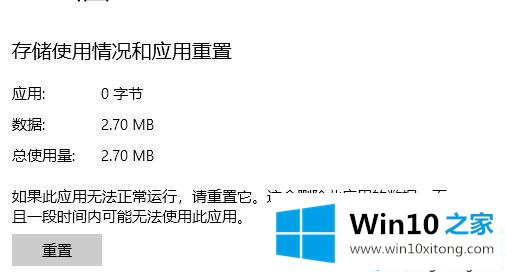 win10系统下MSN天气显示错误检测位置失败的解决方式