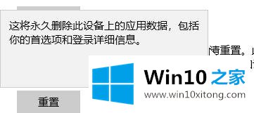 win10系统下MSN天气显示错误检测位置失败的解决方式