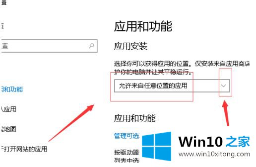 win10自动下载软件怎么关闭的具体操作方式