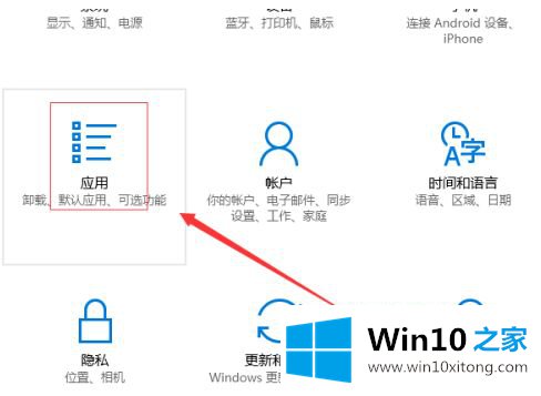 win10自动下载软件怎么关闭的具体操作方式