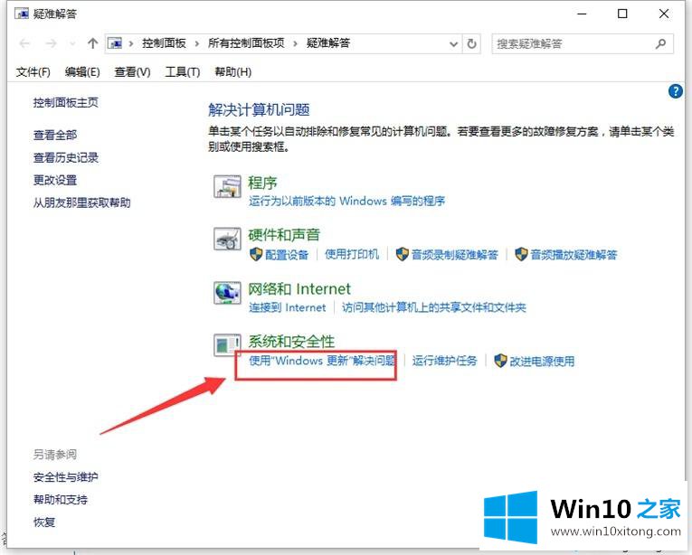 Win10应用商店出现异常打不开三种解决方法的操作办法