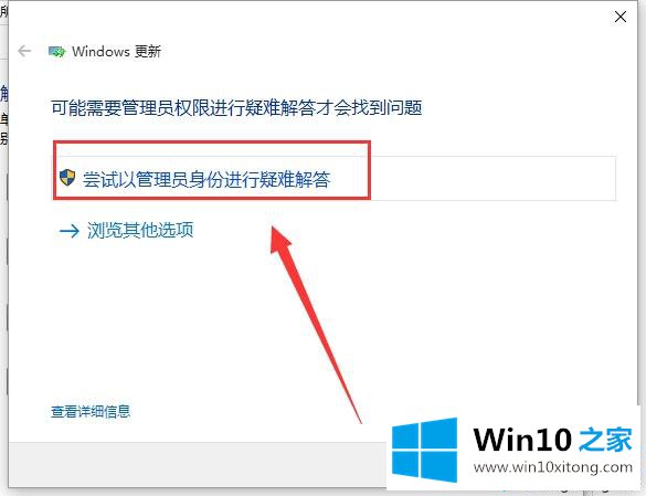 Win10应用商店出现异常打不开三种解决方法的操作办法