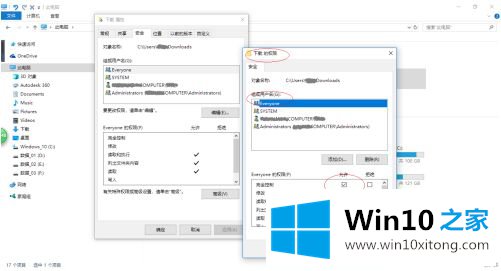 win10用户权限管理文件夹怎么设置的详细解决措施