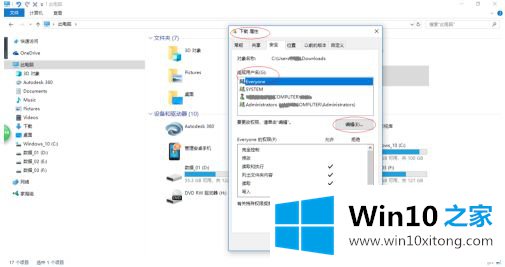 win10用户权限管理文件夹怎么设置的详细解决措施