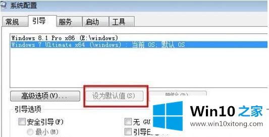 win10双系统怎么切换另一个的解决措施