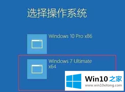 win10双系统怎么切换另一个的解决措施