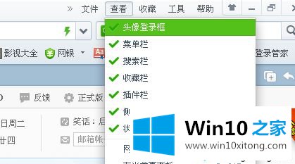 win10系统的图文方法