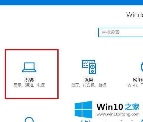 win10设置夜灯护眼模式的操作伎俩