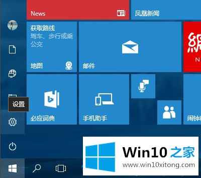 win10设置夜灯护眼模式的操作伎俩