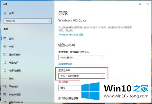 win10更新分辨率不正常的详细解决手法