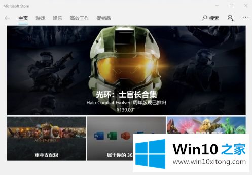 win10应用商店清理怎么操作的具体处理措施