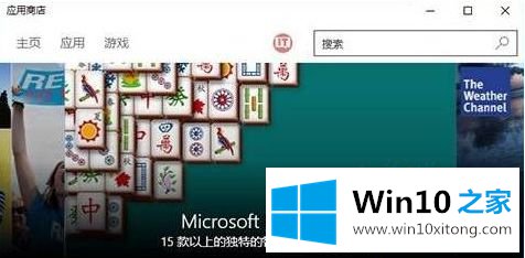 win10应用商店更新一直正在开始下载的操作举措