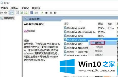 win10应用商店更新一直正在开始下载的操作举措