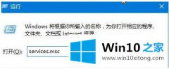 图文给您说win10应用商店更新一直正在开始下载的操作举措