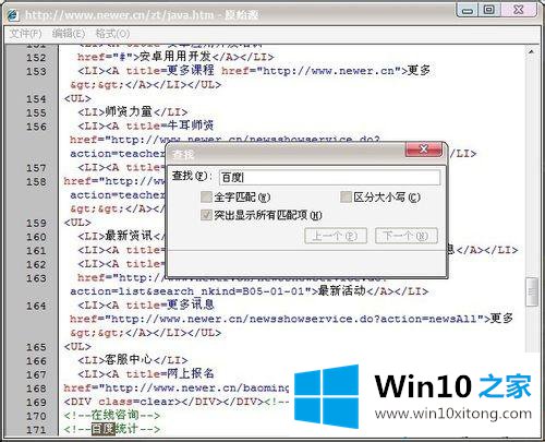 win10无法复制网页文字的详尽解决方式