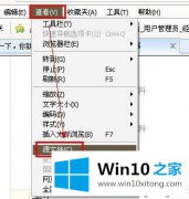 大师处理win10无法复制网页文字的详尽解决方式