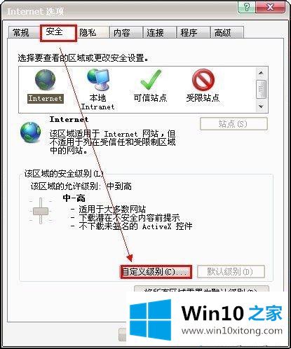 win10无法复制网页文字的详尽解决方式