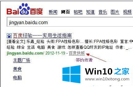 win10无法复制网页文字的详尽解决方式