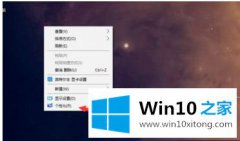 手把手教您windows10图标美化怎么设置的详细处理方式