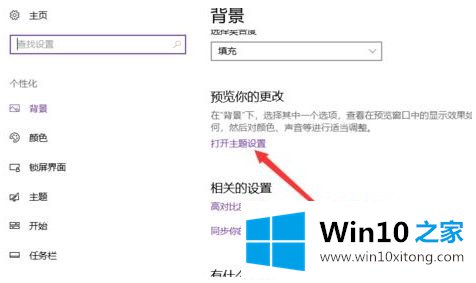 windows10图标美化怎么设置的详细处理方式