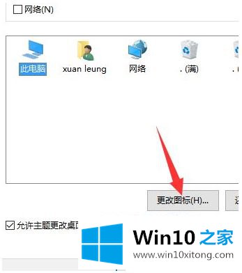 windows10图标美化怎么设置的详细处理方式