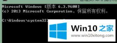 大师教你win10系统通过cmd命令提示符卸载升级补丁的完全处理措施