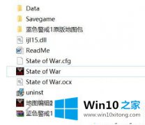 大神详解win10系统无法运行蓝色警戒出现卡顿的详细处理方式