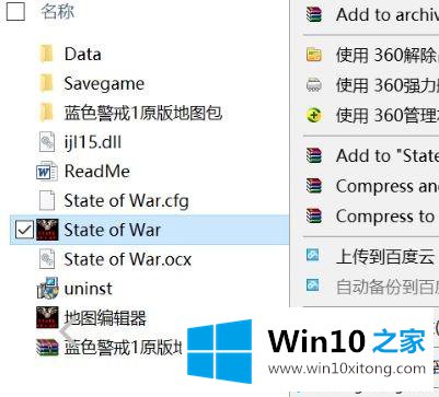 win10系统无法运行蓝色警戒出现卡顿的详细处理方式