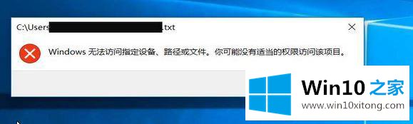 win10系统中双击无法打开txt文件报错的具体操作门径