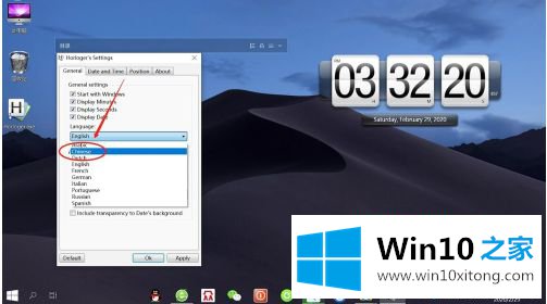 win10桌面时钟插件怎么设置的解决方式