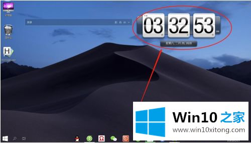win10桌面时钟插件怎么设置的解决方式