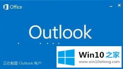 编辑教你win10系统中outlook收到邮件后自动删除邮件的图文攻略