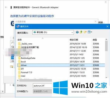 win10平板蓝牙驱动怎么安装的详尽处理手法