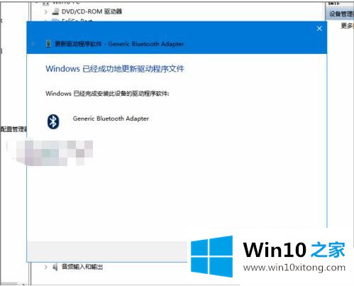 win10平板蓝牙驱动怎么安装的详尽处理手法