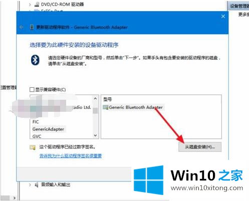 win10平板蓝牙驱动怎么安装的详尽处理手法