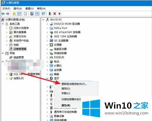 win10平板蓝牙驱动怎么安装的详尽处理手法