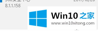 win10系统下右键文件打开方式没反应的详细解决本领