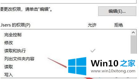 win10系统中无法打开C盘提示拒绝访问的具体解决伎俩