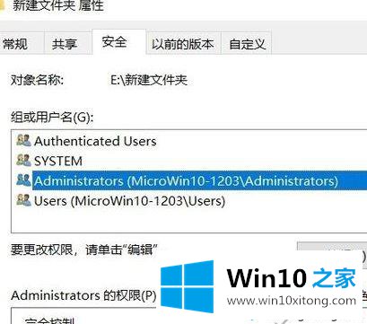 win10系统中无法打开C盘提示拒绝访问的具体解决伎俩