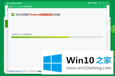 win10快捷键无效的操作措施