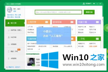 win10快捷键无效的操作措施