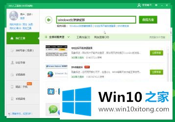 win10快捷键无效的操作措施