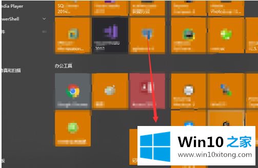 win10桌面记事本打开方式的详细处理教程