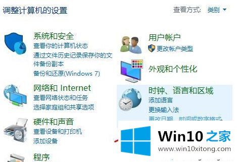 win10系统登录应用商店出现黑框的操作步骤