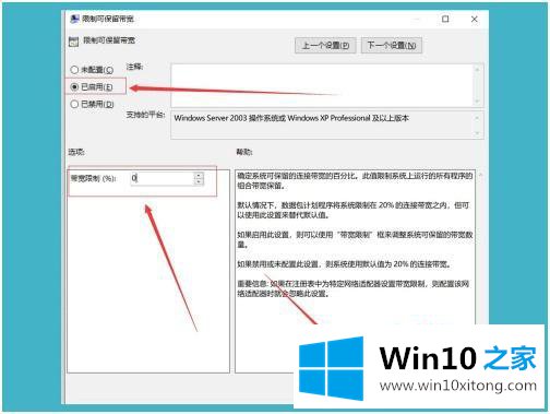 win10 解除网卡限速怎么解除的具体处理法子