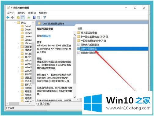 win10 解除网卡限速怎么解除的具体处理法子