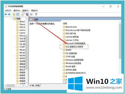 win10 解除网卡限速怎么解除的具体处理法子