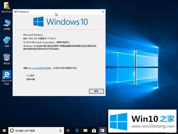 win10系统后自动注销的完全处理技巧