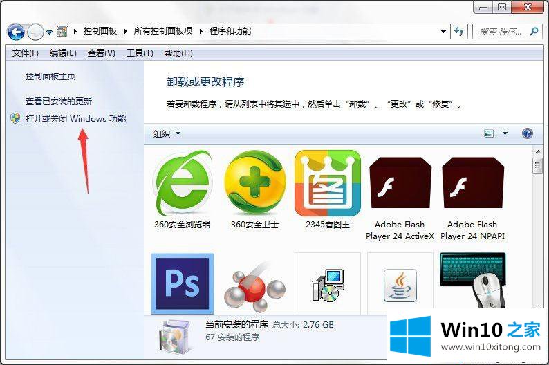 Win10系统怎么关闭Tablet PC组件功能的完全解决手法